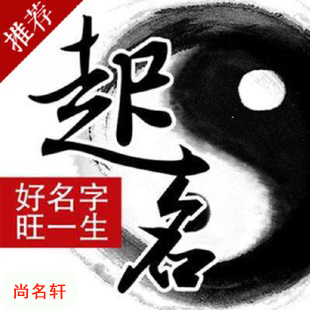 福州市宝宝起名