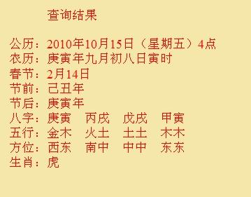 福州市尚名轩起名